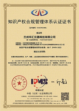 知识产权管理体系认证证书-300.png